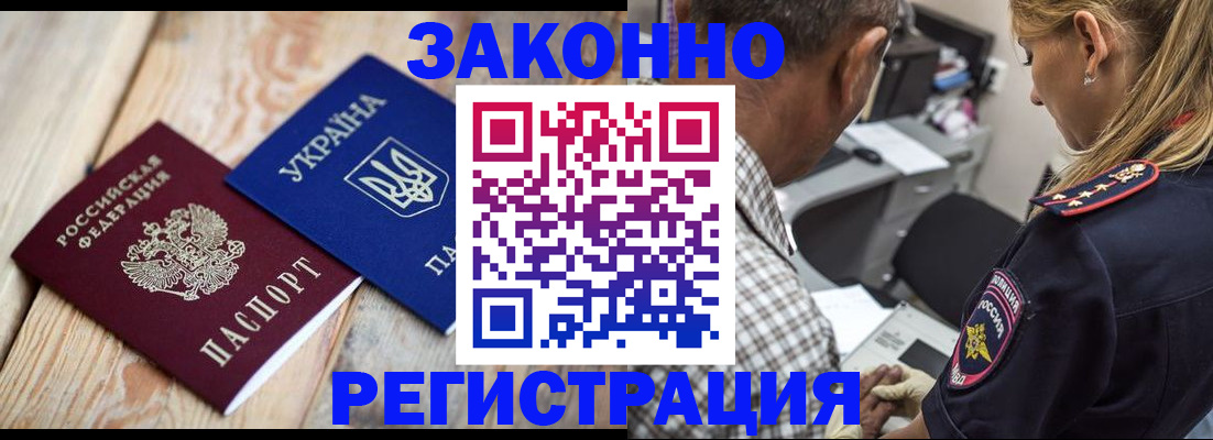 прописка иностранных граждан в Карачеве