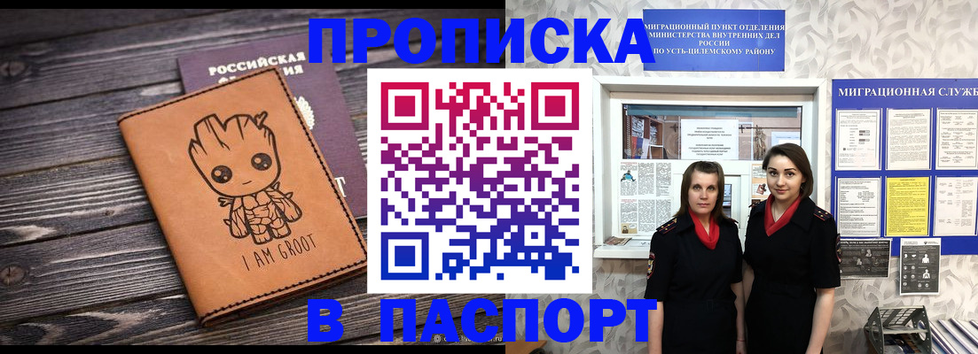 временная регистрация купить в Карачеве