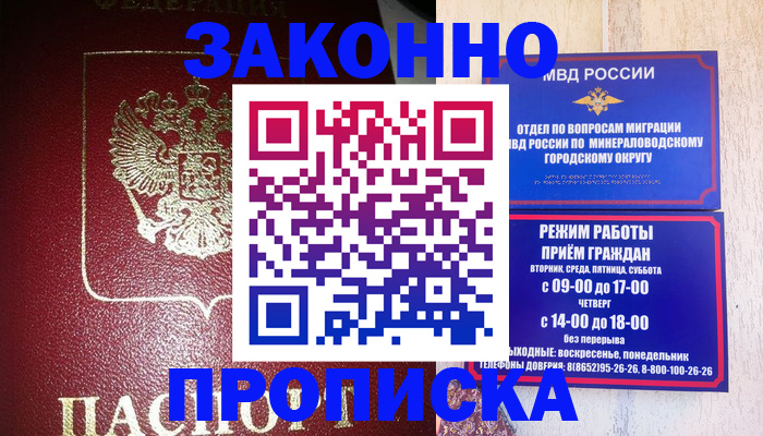 временная регистрация адрес в Карачеве